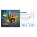 "MOTIVACIJSKI" 13 list., dim: 20,5x14,5 cm, stolni kalendar, koverta, P/100 - Slika 5