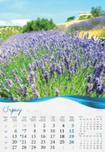 "BISERNA DALMACIJA" 13 list., dim: 33x55 cm, PVC vrećica, P/40, kalendar u boji