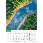 "MOTIVACIJSKI KALENDAR" 13 list., dim: 30,5x50 cm, PVC vrećica, P/50, color kalendar - Slika 10