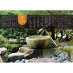 "JUST RELAX" 13 list., dim: 33,5x31 cm, PVC vrećica, P/50, color kalendar - Slika 14