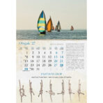 "KALENDAR GROPOVA" 13 list., dim: 33x55 cm, PVC vrećica, P/40, color kalendar - Slika 3