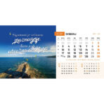 "MOTIVACIJSKI" 13 list., dim: 20,5x14,5 cm, stolni kalendar, koverta, P/50 - Image 12